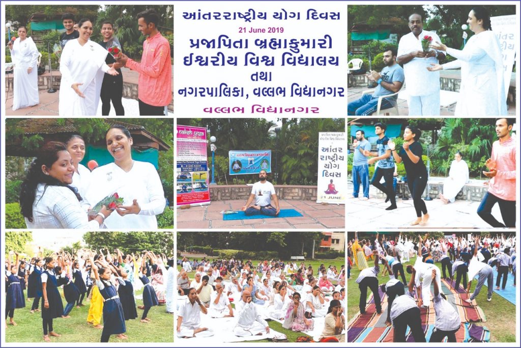 International Day of Yoga : Vidyanagar